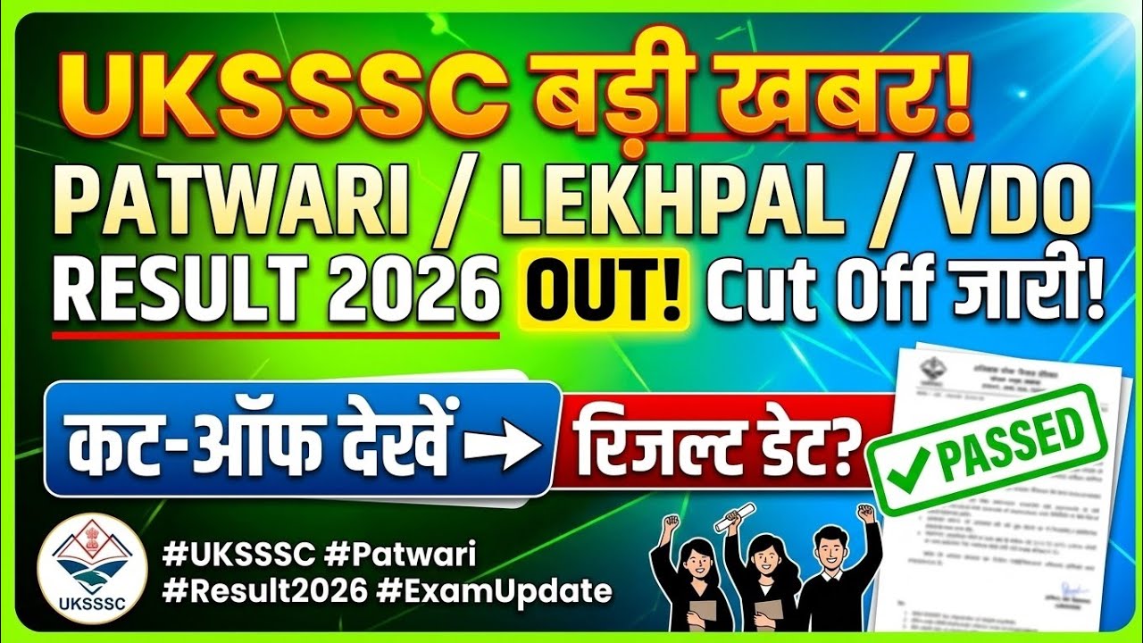 🔴 UKSSSC Patwari/Lekhpal Cut Off 2026 Out? | VDO Result Date 2026 Announced? | Big Good News!