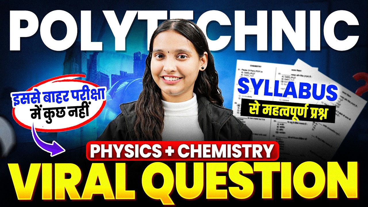 पेपर यही से आएगा | 𝐏𝐎𝐋𝐘𝐓𝐄𝐂𝐇𝐍𝐈𝐂 2026 | 𝗩𝗜𝗥𝗔𝗟 𝗣𝗔𝗣𝗘𝗥| 𝐏𝐇𝐘𝐒𝐈𝐂𝐒 & 𝐂𝐇𝐄𝐌𝐈𝐒𝐓𝐑𝐘 | 𝐏𝐎𝐋𝐘𝐓𝐄𝐂𝐇𝐍𝐈𝐂 𝐐𝐔𝐄𝐒𝐓𝐈𝐎𝐍 𝐏𝐀𝐏𝐄𝐑