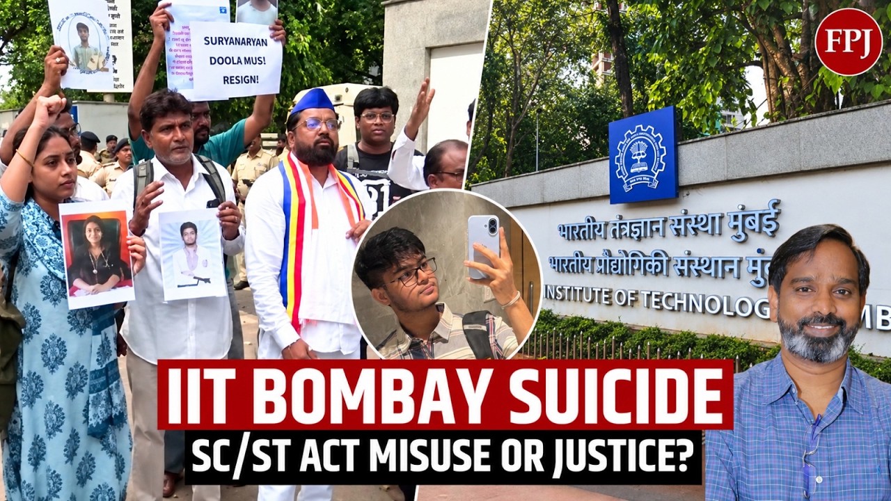 Самоубийство в IIT Bombay: споры о злоупотреблении законом SC/ST раскололи кампус после отстранен...