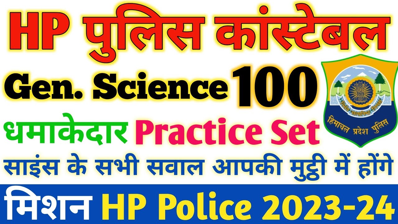 HP Police General Science || Ultimate Mock Test || 100 Jackpot Questions
