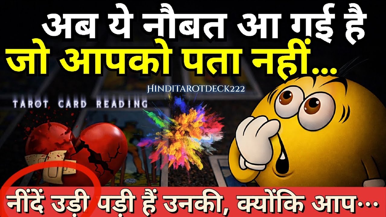 LATE NIGHT CURRENT TRUE FEELINGS TOWARDS YOU || HINDI TAROT CARD READING TODAY 222#hinditarotdeck222