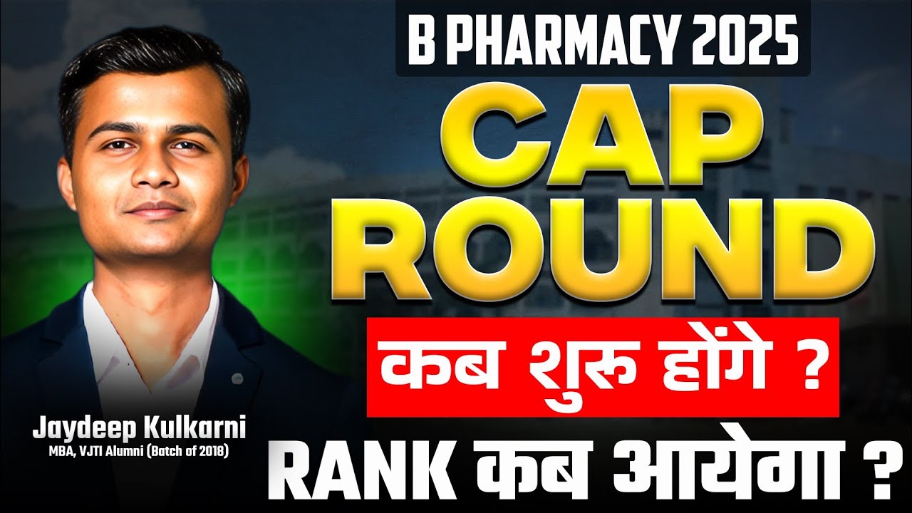 B Pharmacy Admission 2025 : Cap Round Update | B Pharmacy Cap Round 2025 #bpharmacy #exampulse