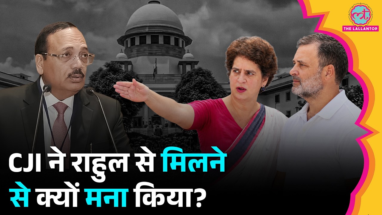 Rahul Protest March, CJI Suryakant का INDIA ब्लॉक से मिलने से इनकार, SC ने क्या वजह बताई?