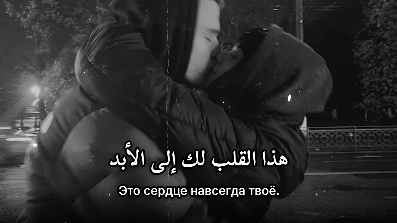 أغنية روسية مليئة بالمشاعر ❤︎ رائعة جدًا ❤︎ مترجمة | Sutooh l سطوع – Слёзы Под Дождём