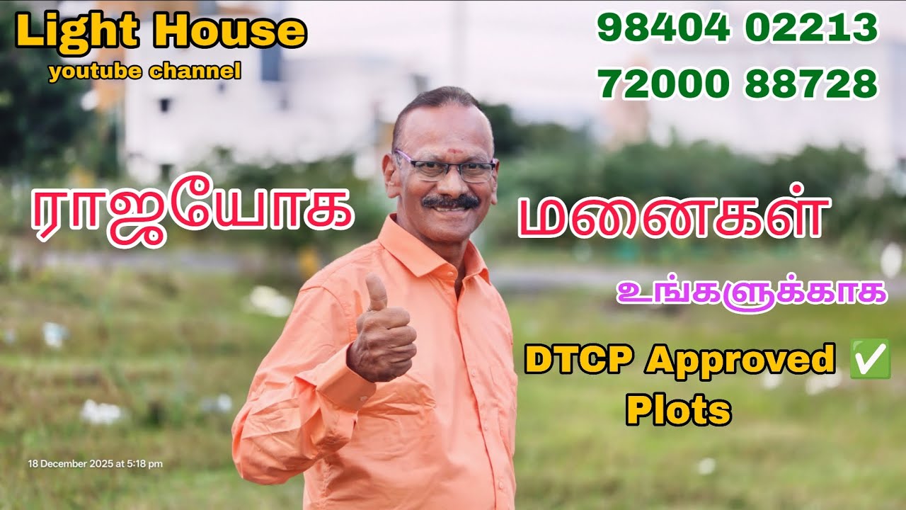 Guduvanchery || Approved plots available 👍 || 1000 to 1600 sqft || price 3500₹ per sqft ||