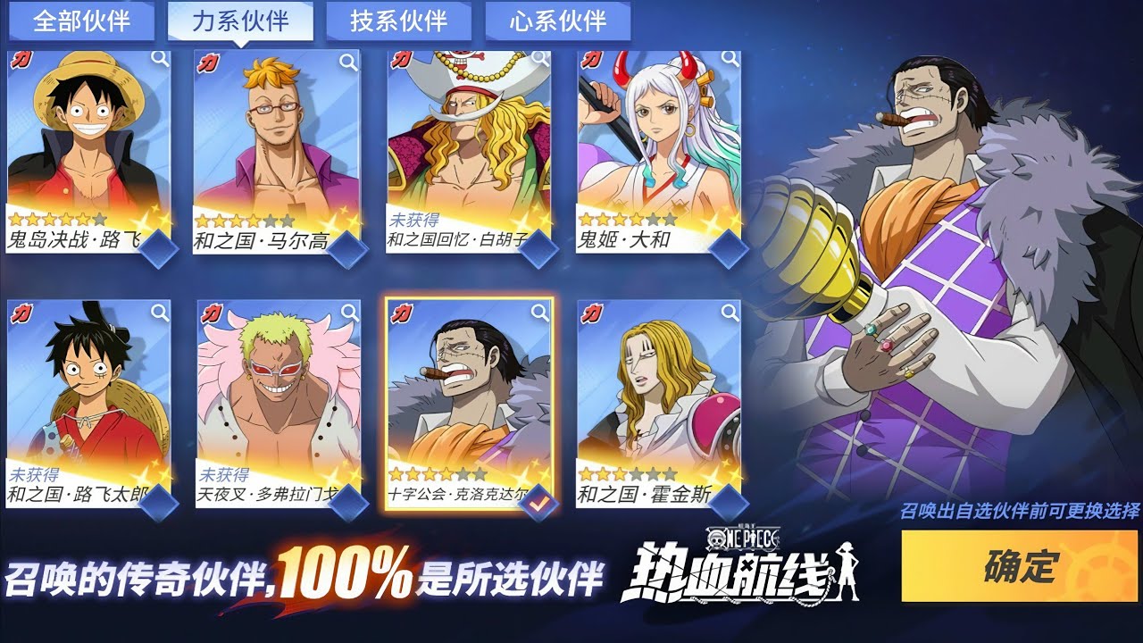 PRE-5TH ANNIVERSARY BANNER (RED ELEMENT) - PVP GAMEPLAY | One Piece Fighting Path