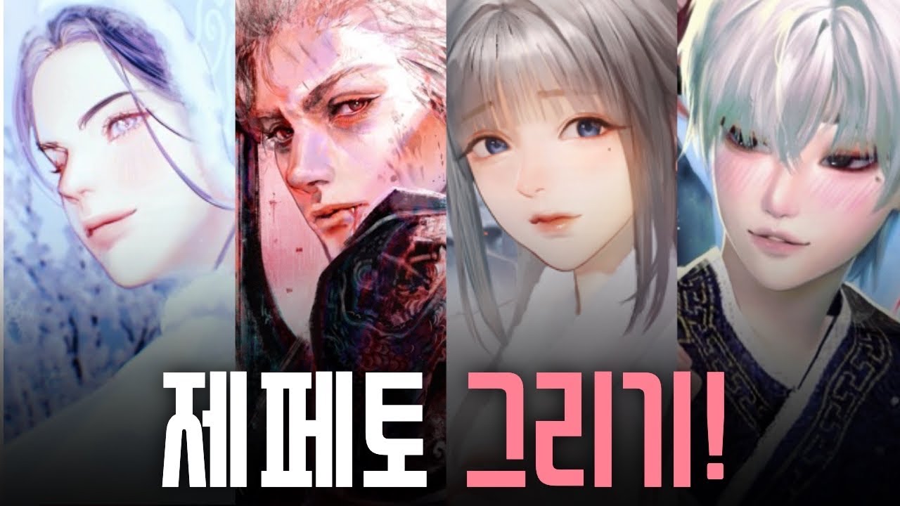 이렇게 디테일하게 만들 수 있다고..?  제페토로 웹소설 표지 일러스트 만들기!