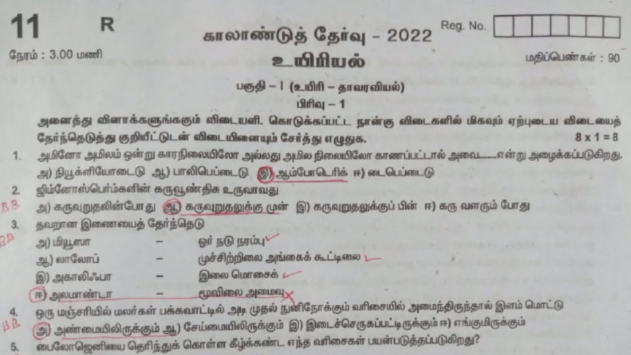 11th Biology quarterly question paper 2022 answer key