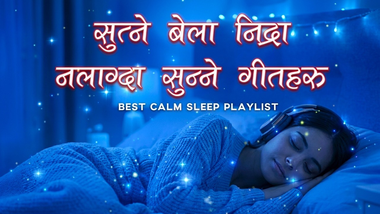 १५ मिनेटमा निदाउन यी गीत सुनौं | Nepali Soft & Sleep Songs | Rhythm of Nepal