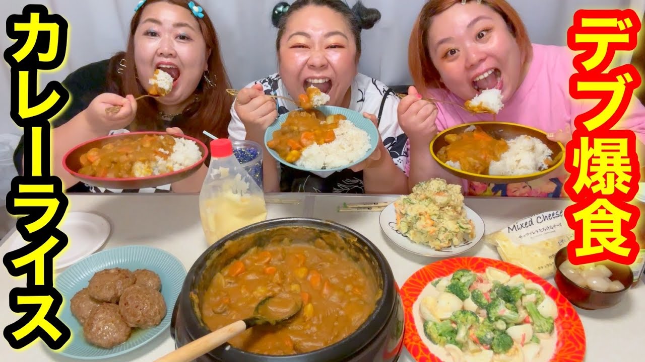 【カレーライス】デブがハンバーグ&ポテサラトッピング食べ放題で家カレー爆食❤️【ぽっちゃり飯】