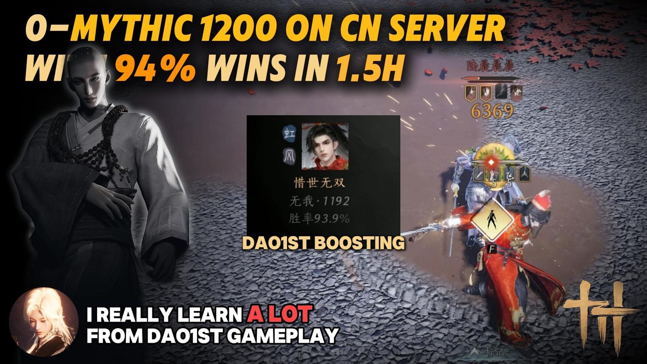 Dao1st:boosted 0-mythic1200 94%wins on cn server in 90mins [Twinblades and nameless sword]