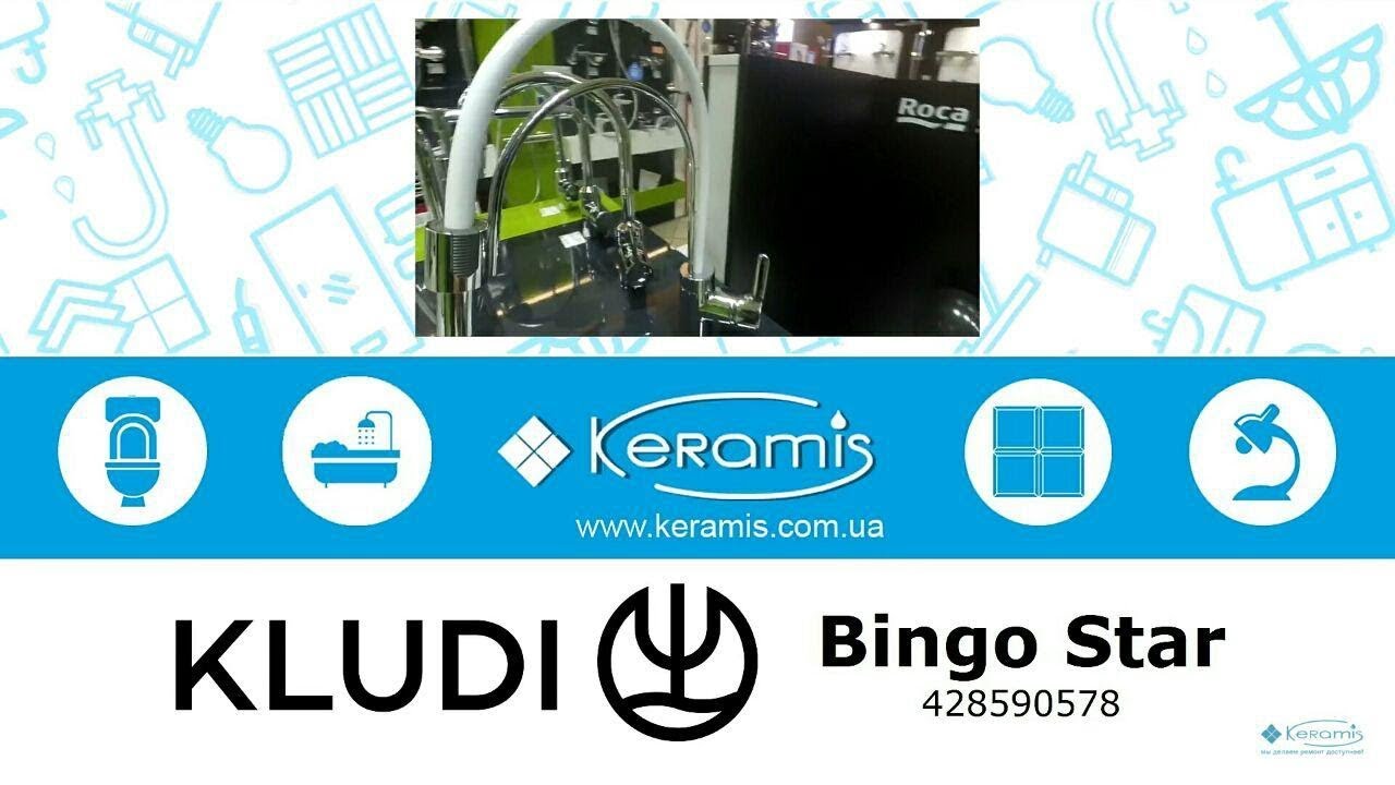 Идеальная функциональность #смесителя для кухни #Kludi Bingo Star 428590578