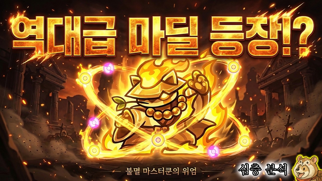 헤일리, 골라조 씹어먹는 불멸 마스터쿤!? 과연 그가 초보자용 불멸 최강자에 등극할 수 있을까..?ㅋㅋㅋㅋㅋ [운빨존많겜]