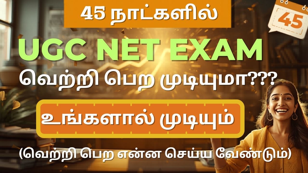 How to Qualify UGC NET / TNSET-2026 in First Attempt | FREE Webinar | Full Guidance and Motivation