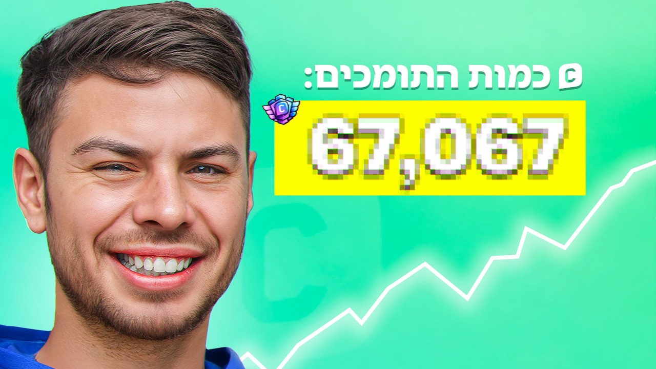 כמה תומכים יש לי בחנות של הבראול סטארס!?
