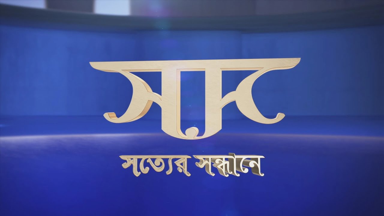 🛑 Episode 349 - In Search of Truth (Shotter Shondhane) - Aired on December 25, 2025