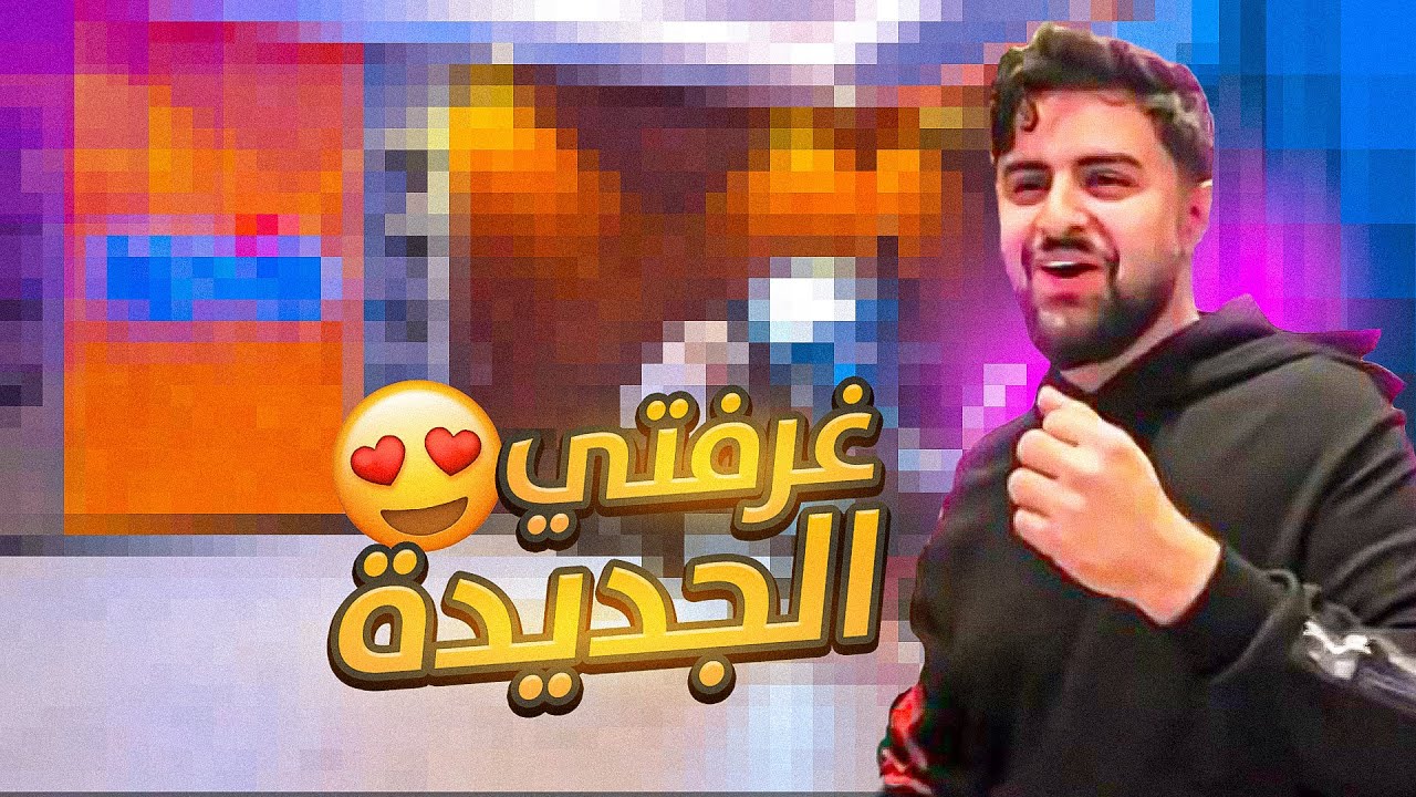 ردة فعلي على غرفتي الجديدة في قصر باور 🤯🔥!