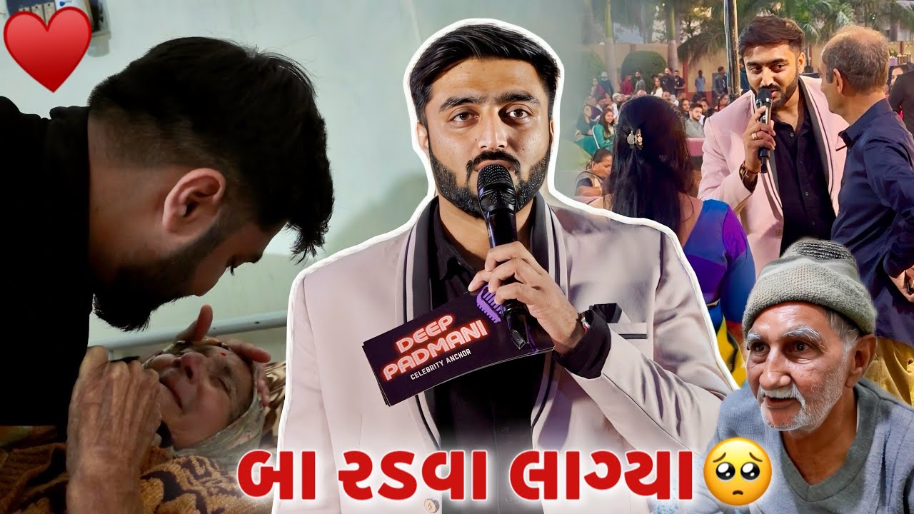 બા મને જોઈને Emotional થઈ ગયા🥺 | My Second Event😍 | Hosting Engagement in Dhoraji | Deep Padmani