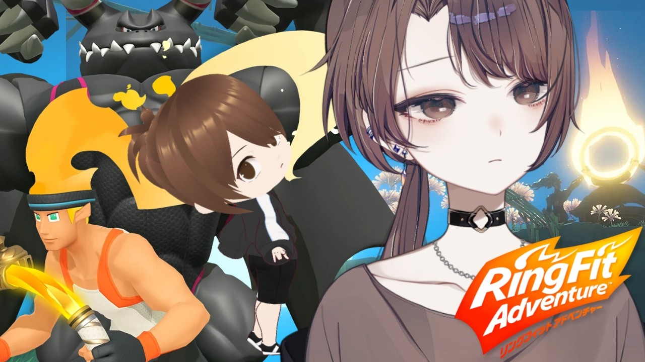 【リングフィットアドベンチャー#68 】バーチャル健康教室【濡羽娜真/#vtuber 】