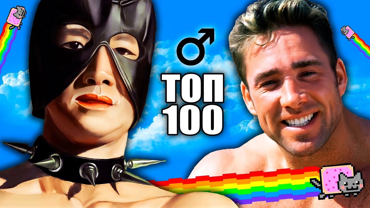(ПЕРЕЗАЛИВ) Патрик мьюзик - топ 100 Гачи Ремиксов