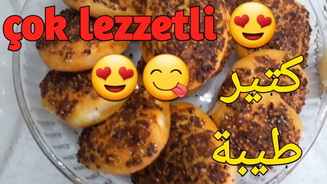 Biberli poağa&ccedil;a, unutulmaz bir tad فطائر فليفلة طعم لا ينتسى