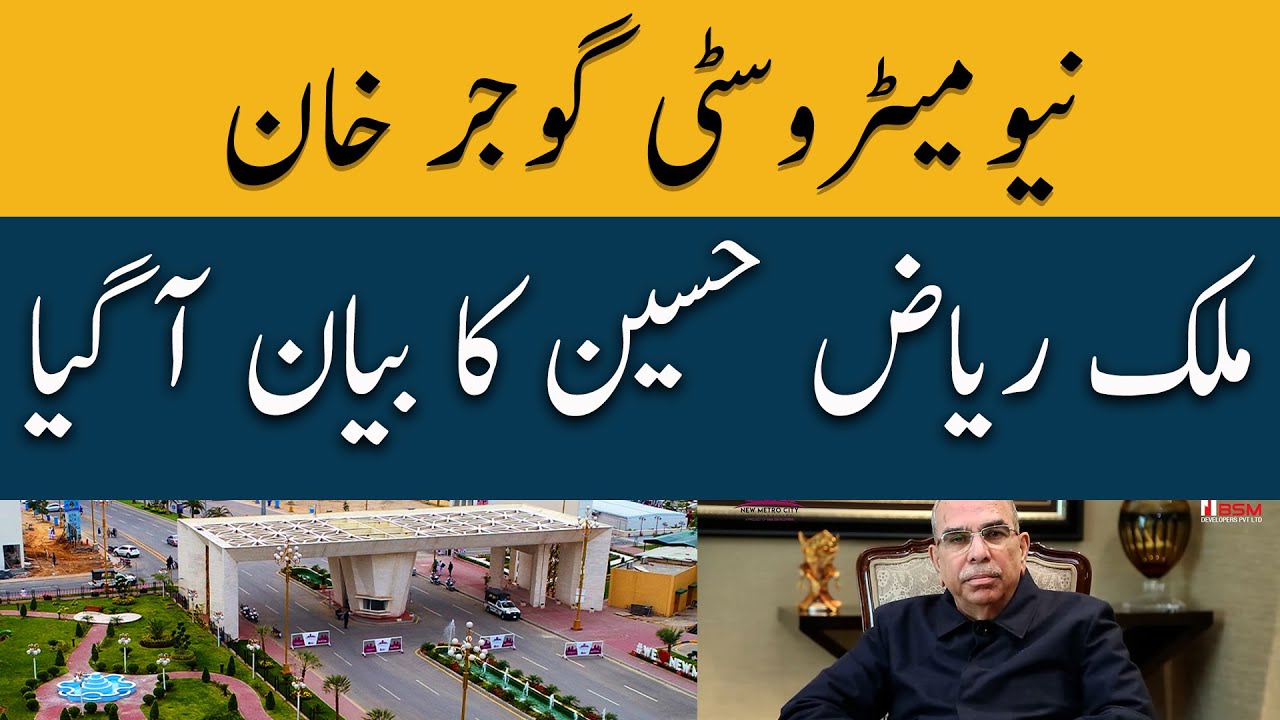 New Metro City Gujar Khan | Malik Raiz | Important News | BSM Developers| Malik Bilal | 28 June 2022