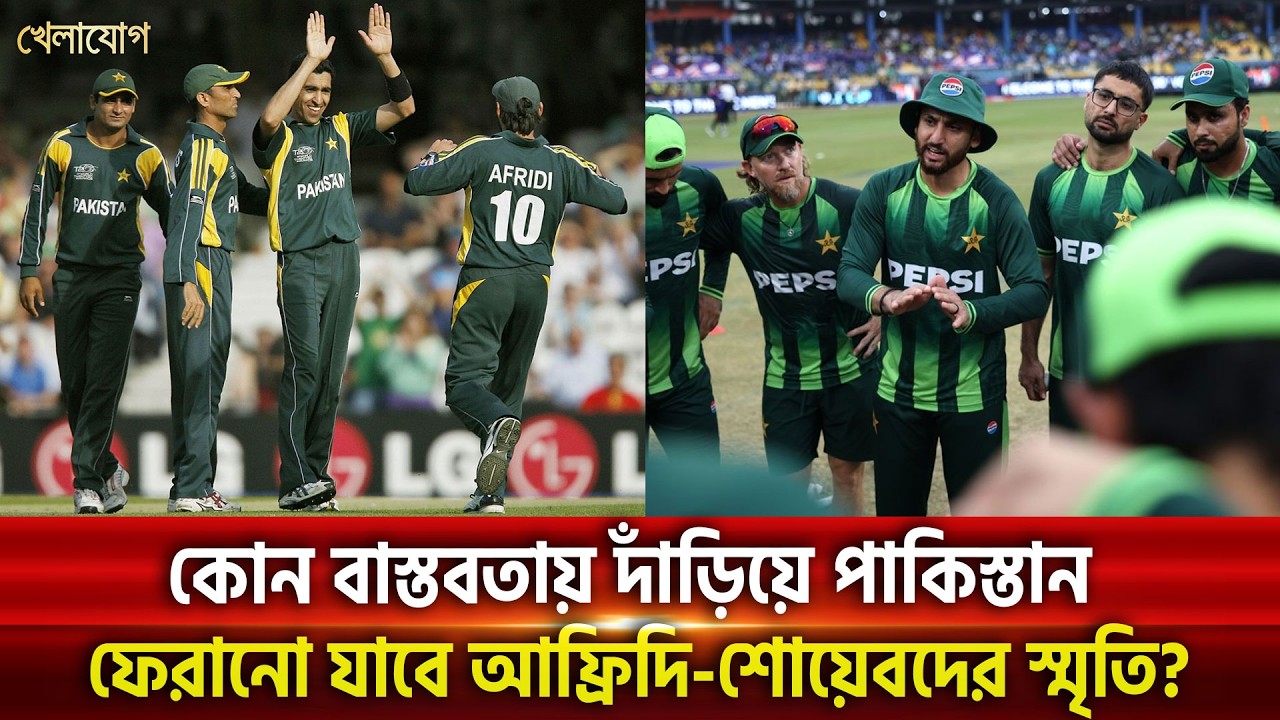'আনপ্রেডিক্টেবল পাকিস্তান' এর প্রমাণ করার সবচেয়ে বড় মঞ্চ আজ!  | Khelajog
