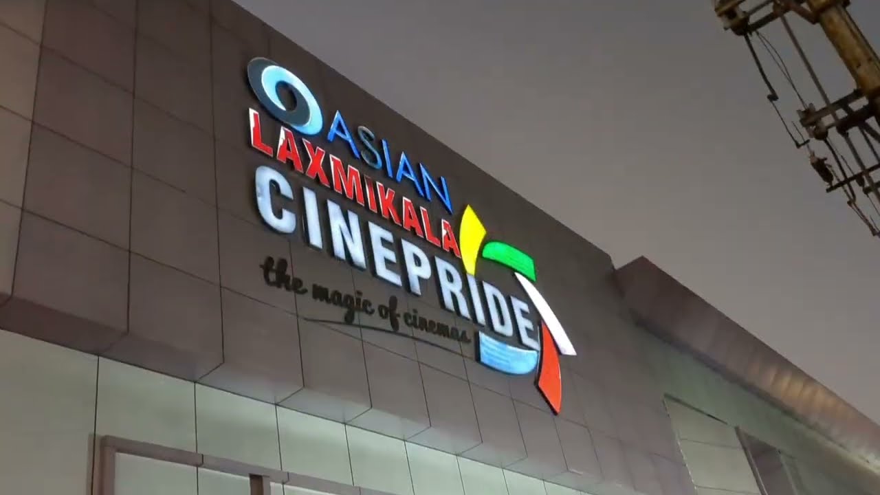Movie Theater With Audience | Anup Archives | Free HD Video - No Copyright