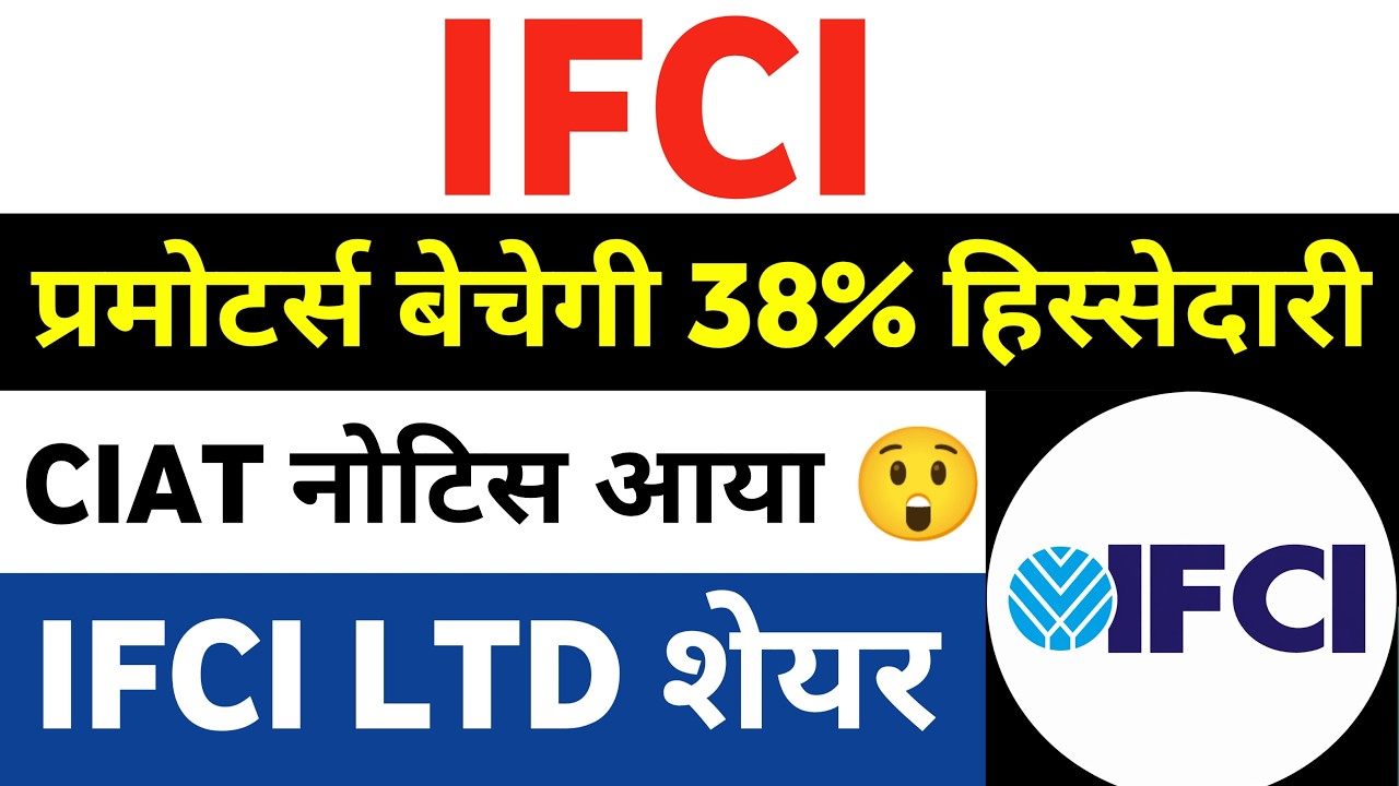 Ifci share latest news | ifci latest news today | ifci share news today |  ifci share latest news