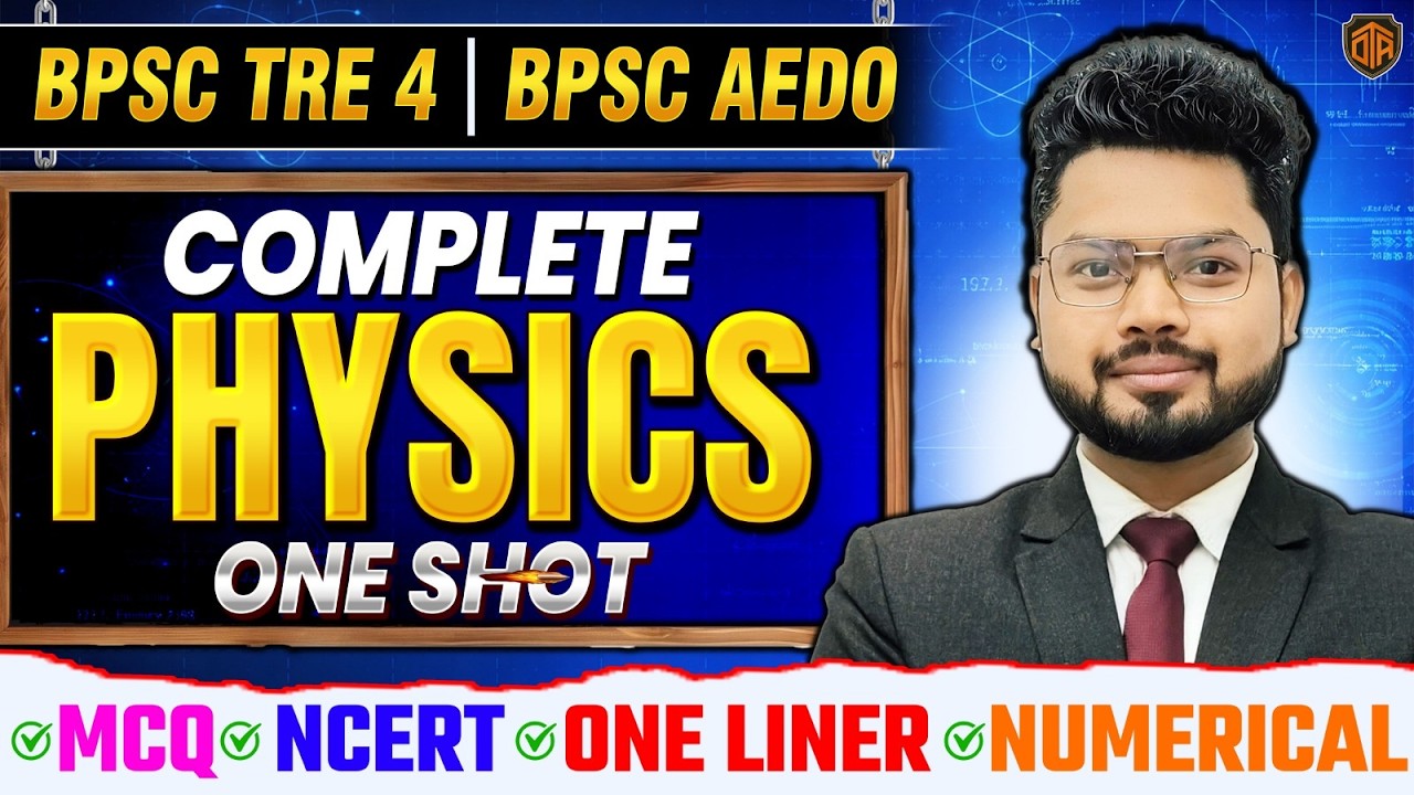 BPSC TRE 4 | Bihar Teacher Physics Class | TRE Physics MCQs | BPSC Teacher Physics by Vikash Sir