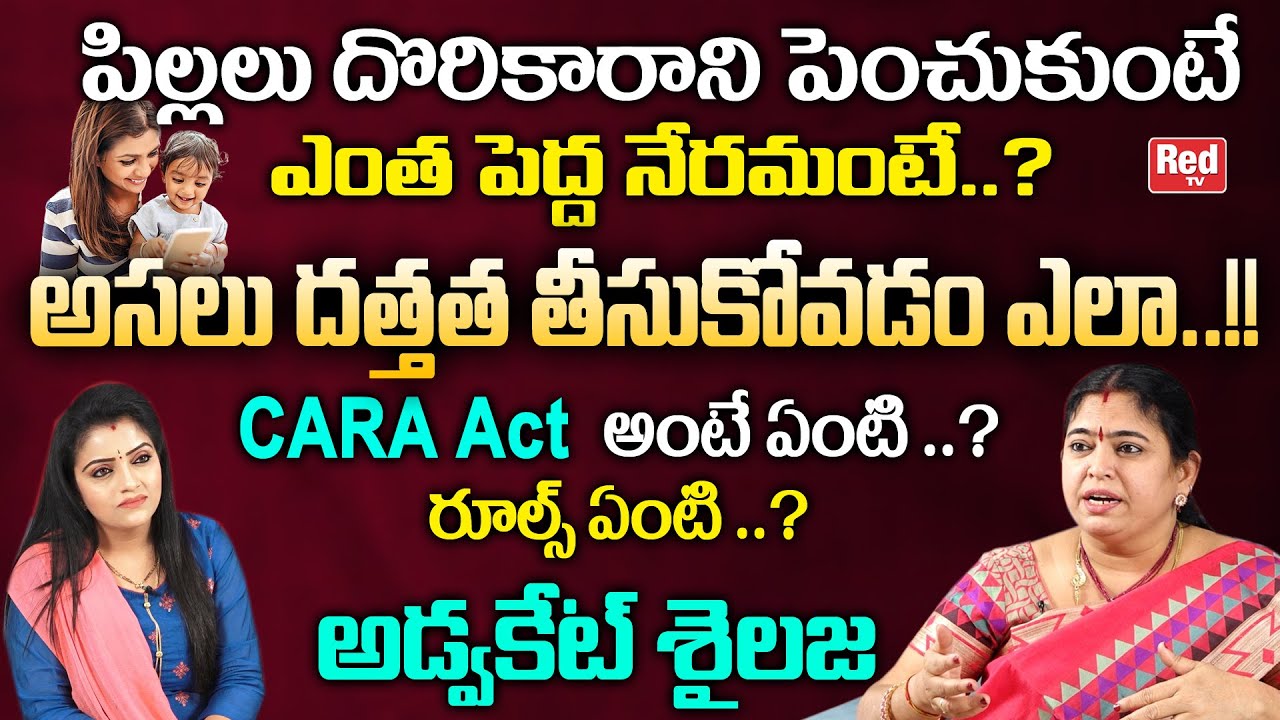 How to Adopt a Child in India ..? | CARA Act and Guidelines | Advocate TP Shailaja | Red TV