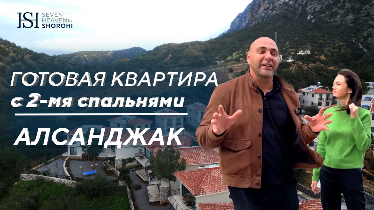 Обзор готовой квартиры 2+1 рядом с Винодельней | Северный Кипр