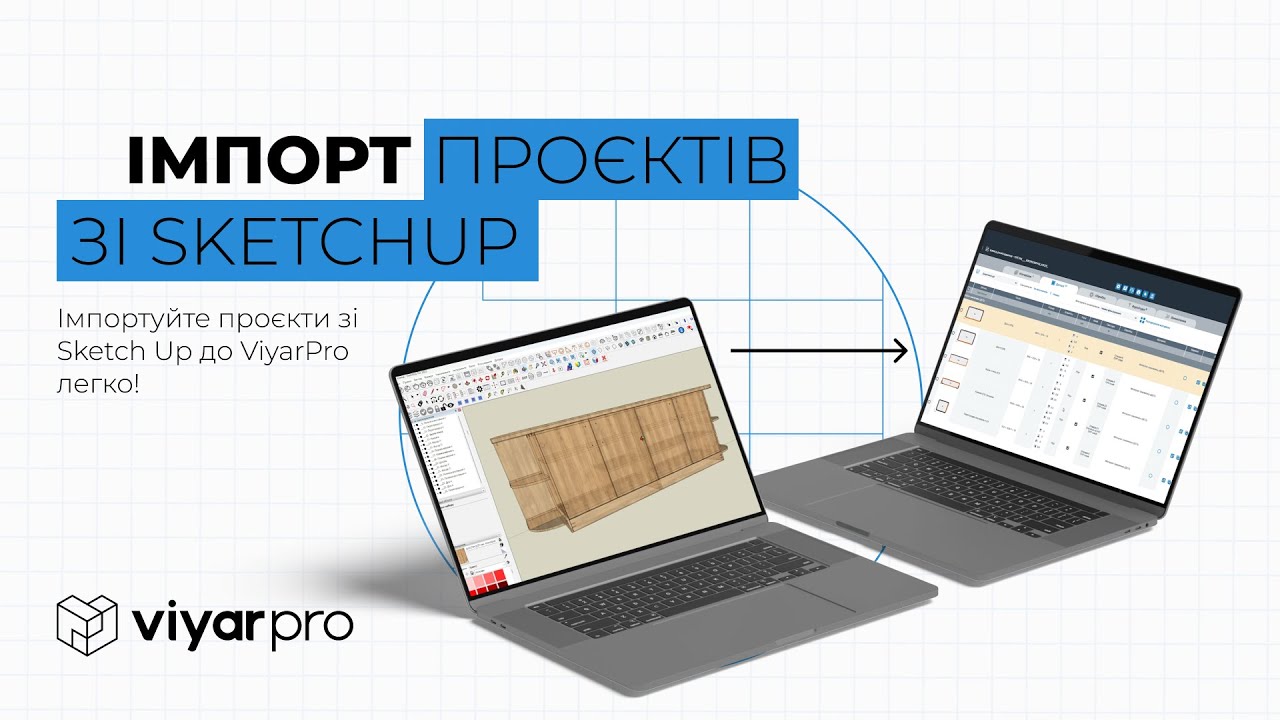 ViyarPro #12.3 Імпорт проєктів зі SketchUp