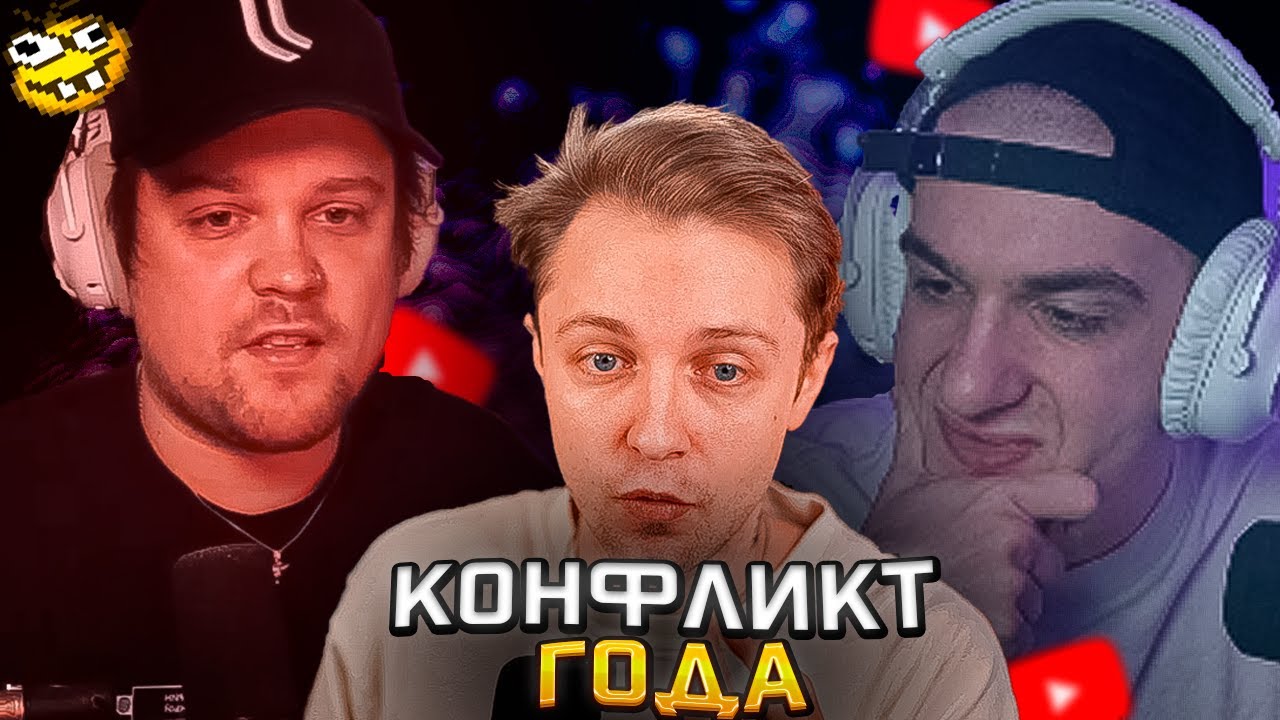 КОНФЛИКТ ГОДА МЕЖДУ ГУАКАМОЛЕ и ЭВЕЛОНОМ  из-за СТАРОГО БОГА на СТРИМЕ СТИНТА