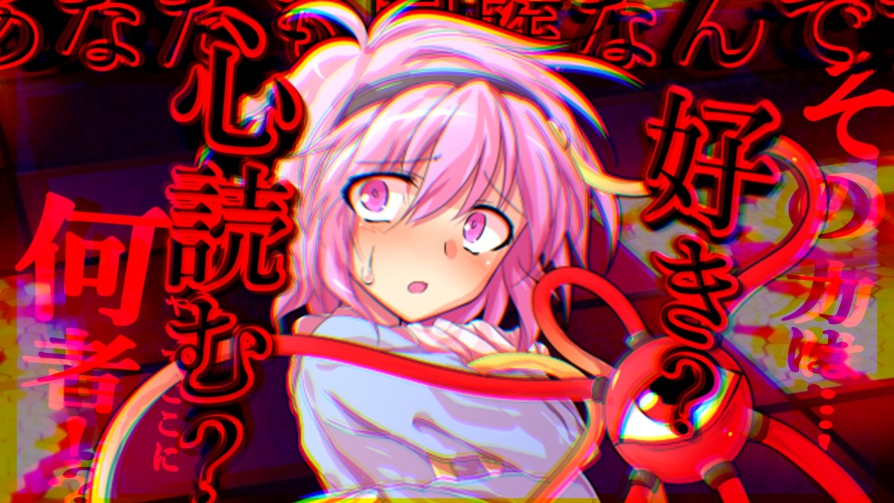 【ゆっくり茶番劇】【総集編】相手の心の声が『文字』として読み取れる正体不明の男が幻想入り&hellip;《30話一気見》《心が読める無機質男の幻想入り》
