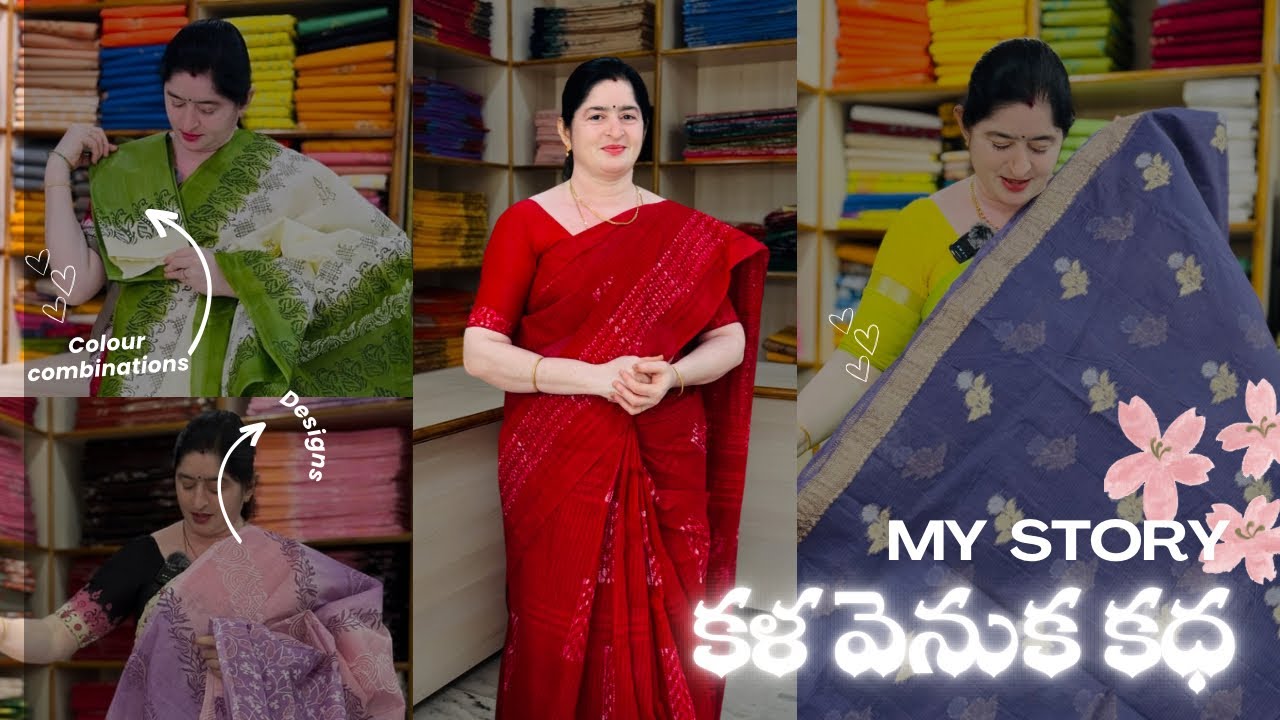 కళ వెనుక కధ ✨ story behind Lalith Prints ✨ #mystory #cottonsarees #sareesonline #womenbusinessideas