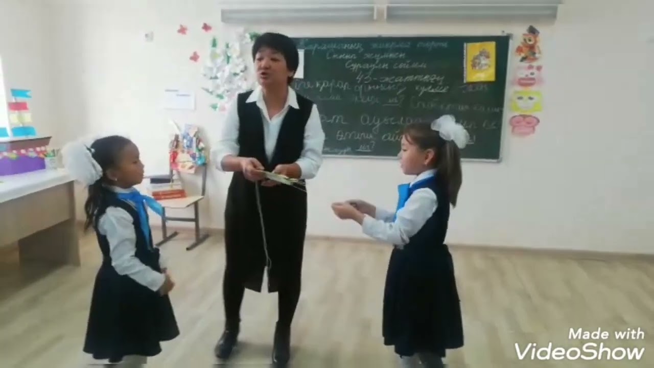 Сұраулы сөйлем. Ашық сабақ 2