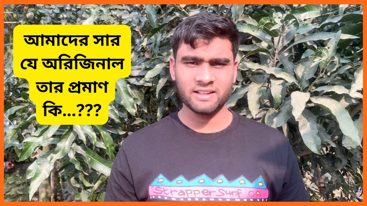 আমাদের সার যে অরিজিনাল তার প্রমাণ কি...??? | ভার্মি কম্পোস্ট এর দাম। ভার্মি কম্পোস্ট সার |