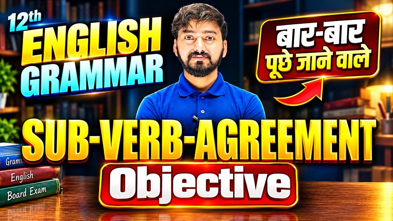 Subject-Verb Agreement Objective Questions 🔥|| Class 12 English Grammar || Bihar Board Exam 2027