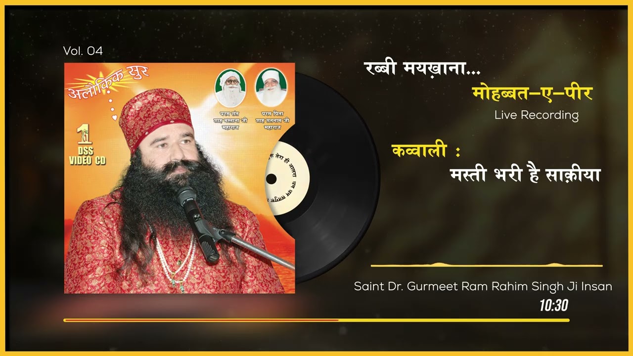 Masti Bhari Hai Sakiya I Qwwali I Saint Dr. MSG