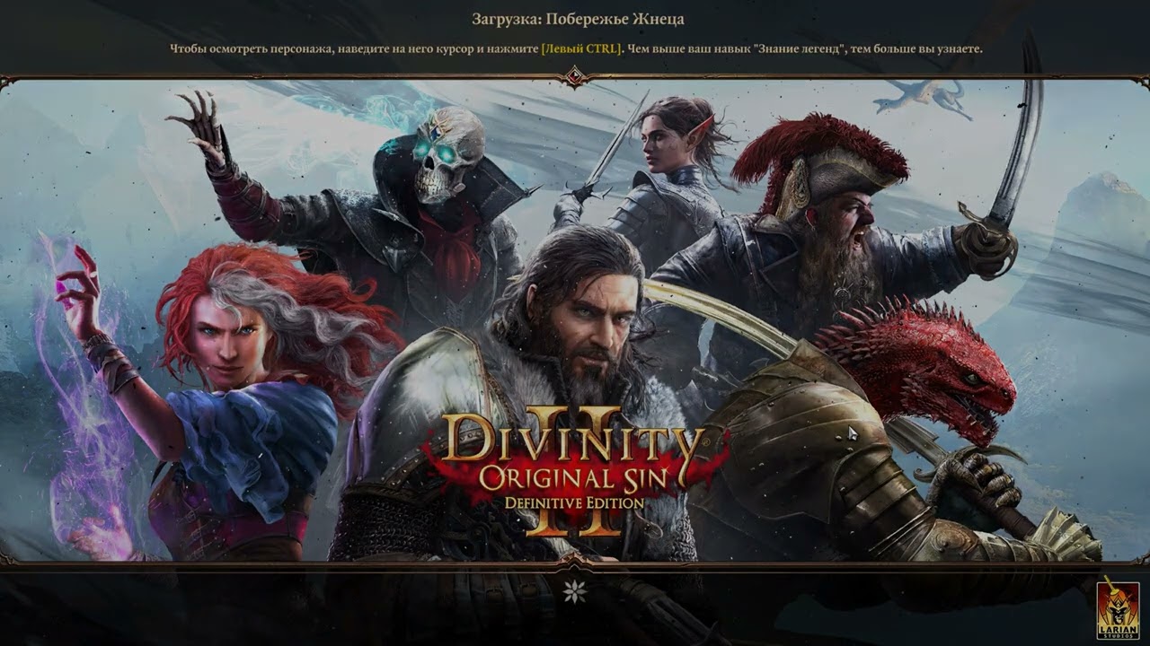 Два расходника и один красавчик!  $  Divinity Original Sin 2  $  №11