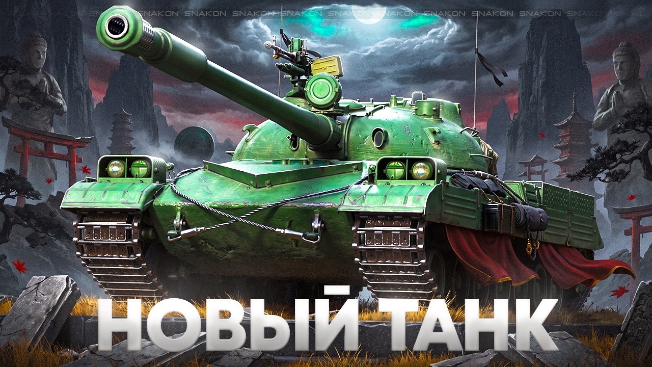 HSD-1 - Первый Тест Нового Танка. Оцениваю Танки из Контейнеров