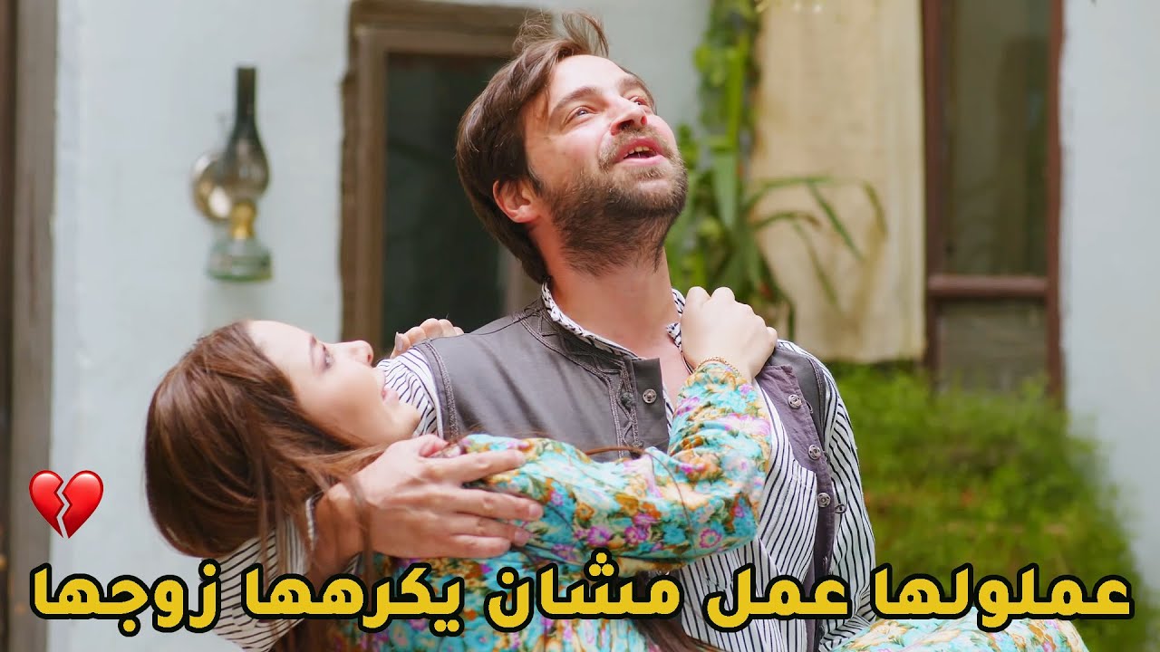 المكيودة وبنتها اجو يباركو للعروس مشان ينتقمو منها ويمرضوها لتتطلّق وزوجها يرجع ياخد البنت العاطلة💔