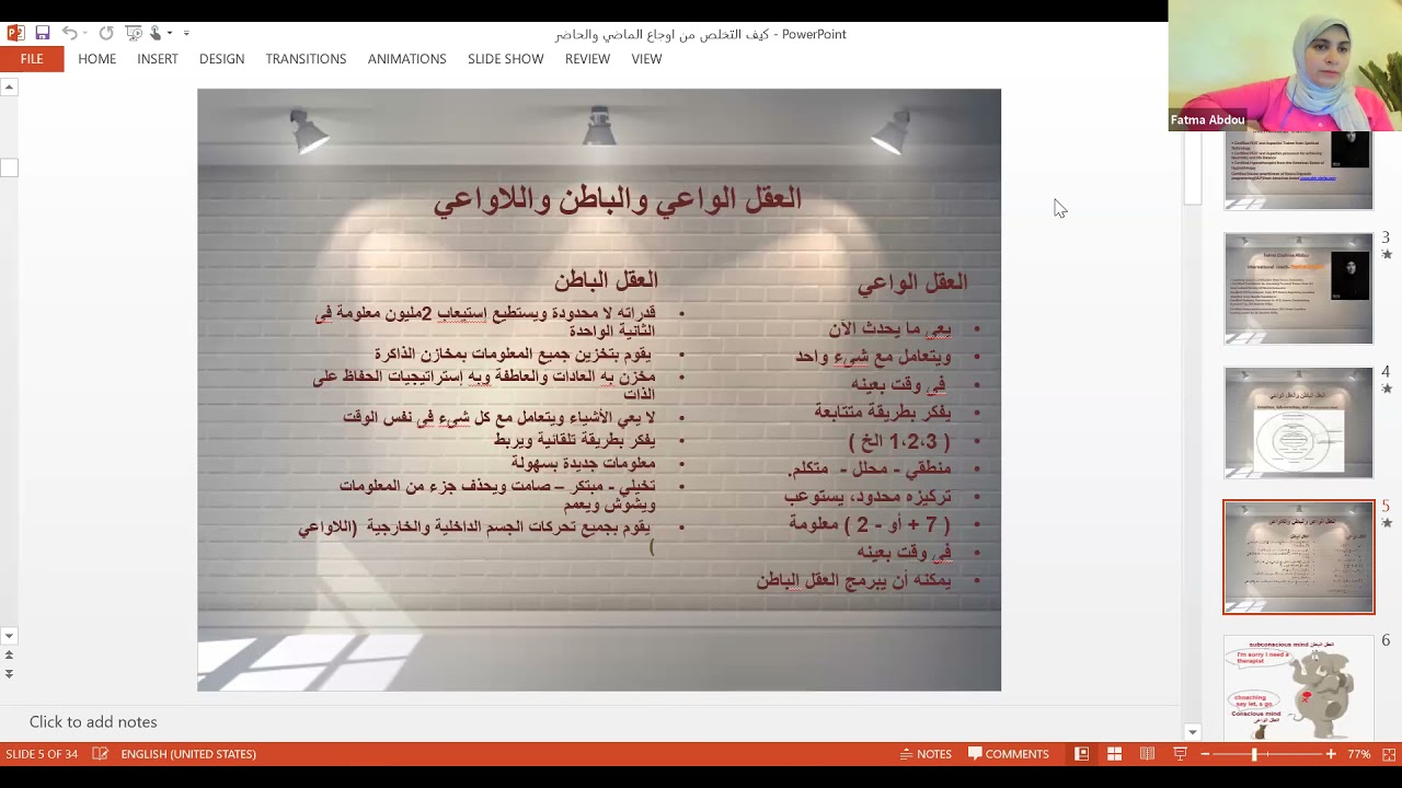 التخلص من أوجاع الماضي والحاضر | تقنيات peat