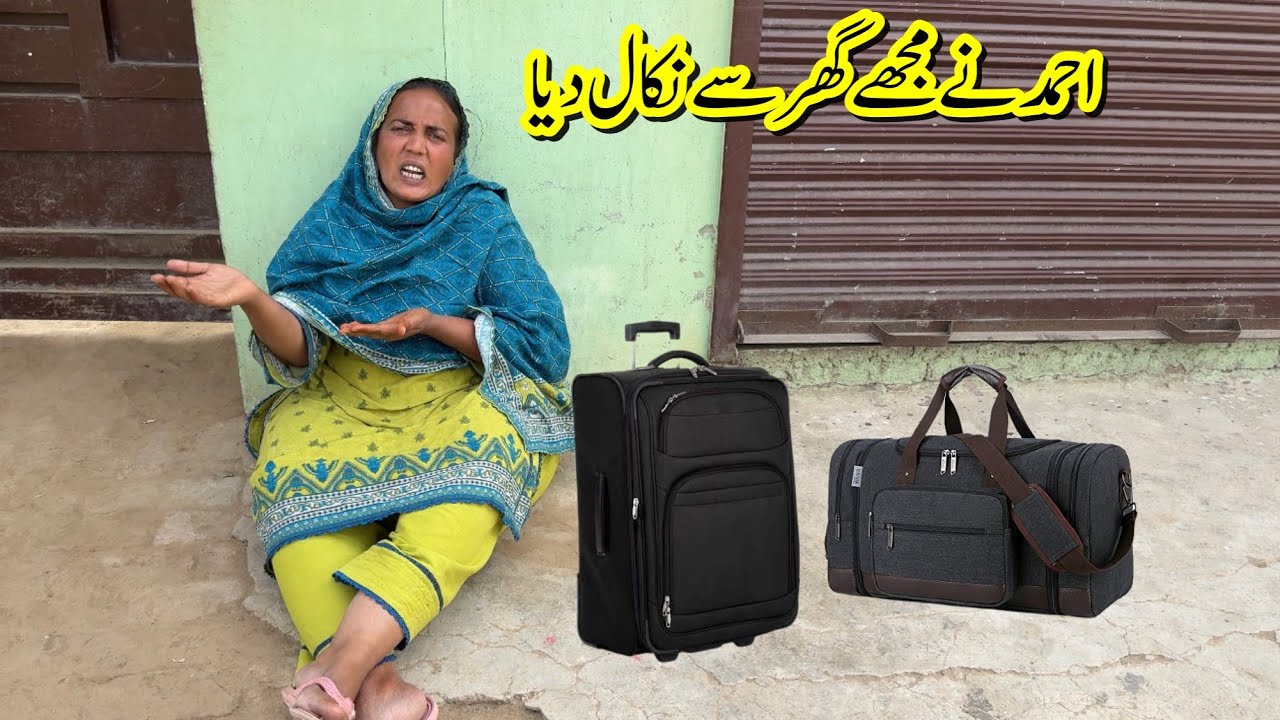 Ahmad Ne Mujhe Ghar Se Nikal Diya 😩| Rabia Ahmad Vlogs