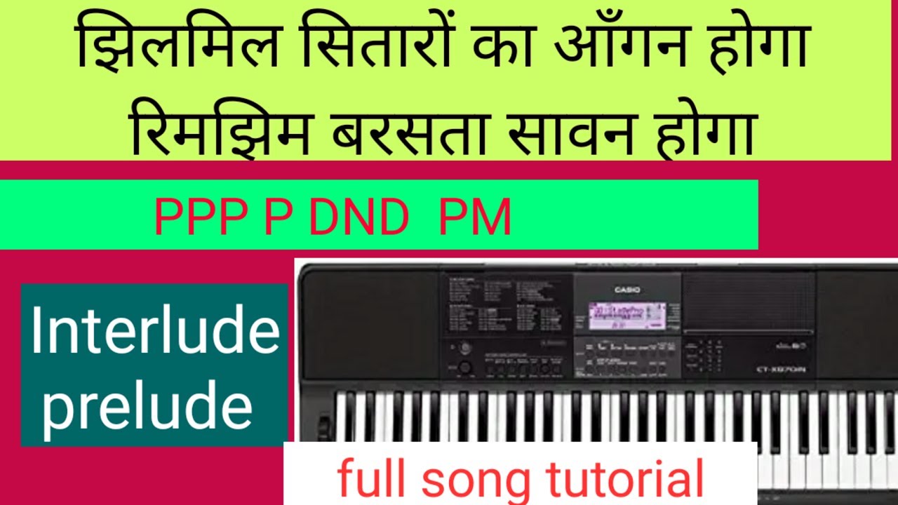 झिलमिल सितारों का आँगन होगा, rafi and lata hit song, tutorials, notation, piano notes, sargam