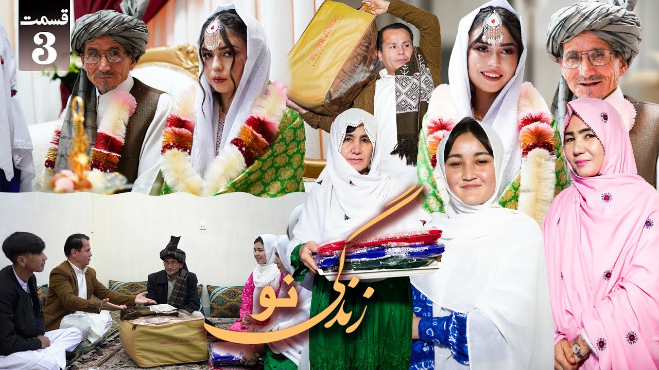 New Serial Hazaragi _ Zindagi New || Episode 3  سریال جدید هزارگی  _ زندگی نو | قسمت سوم