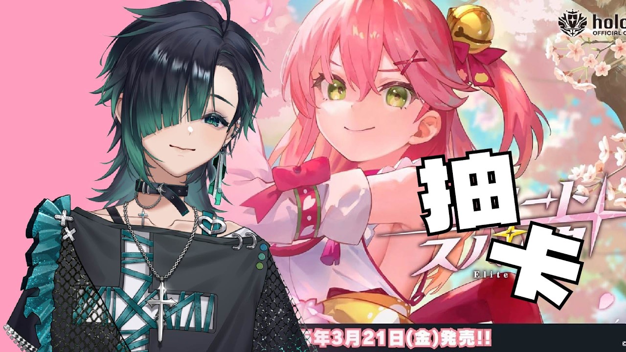 【抽卡台】我又買一盒卡包了，中毒中。 【hololive卡包】  #台v #vtuber  #南方旅者