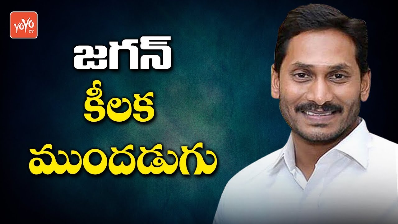 YS Jagan Important Decision On AP Liquor Policy | AP Liquor Shop Jobs | YOYO TV Channel