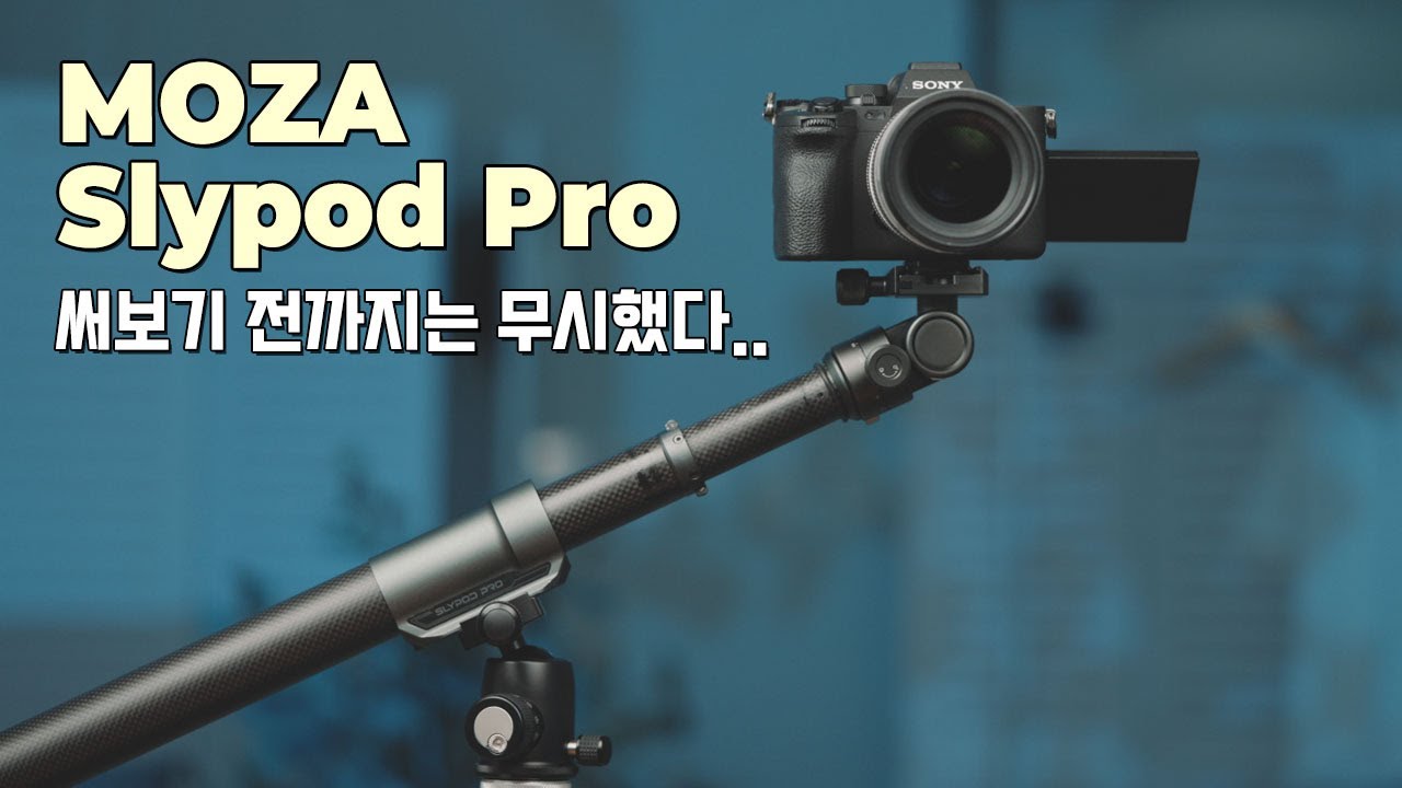 복잡한 세팅이 필요없는 전동 슬라이더, 모자 슬라이포드 프로